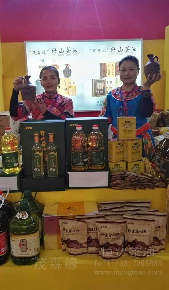 “茂森緣”山茶油第18屆荊楚糧油“精品金獎(jiǎng)” 湖北有機(jī)山茶油