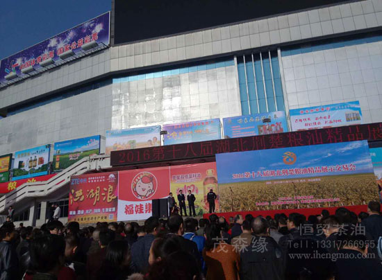 “茂森緣”山茶油第18屆荊楚糧油“精品金獎(jiǎng)” 湖北有機(jī)山茶油