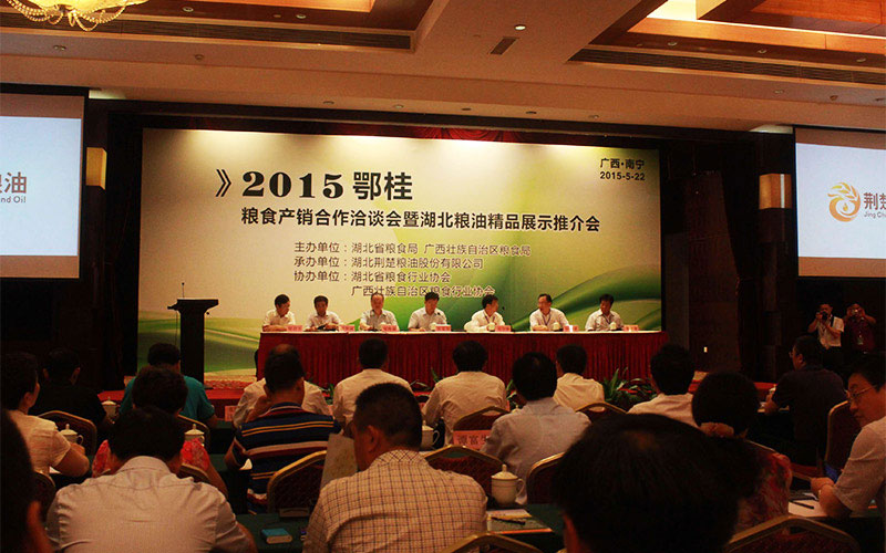 2015年鄂桂糧食產(chǎn)銷合作洽談會(huì)暨湖北糧油精品展示推介會(huì) 恒貿(mào)茶油公司