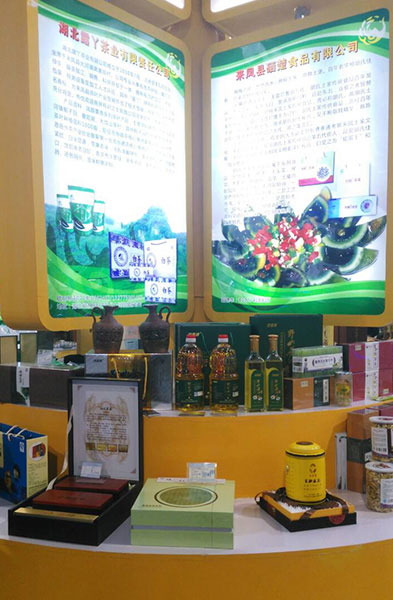 湖北有機山茶油