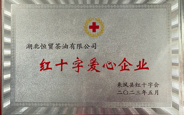 愛(ài)心企業(yè)