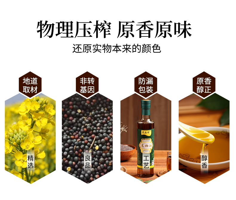 菜籽油詳情_(kāi)05.jpg