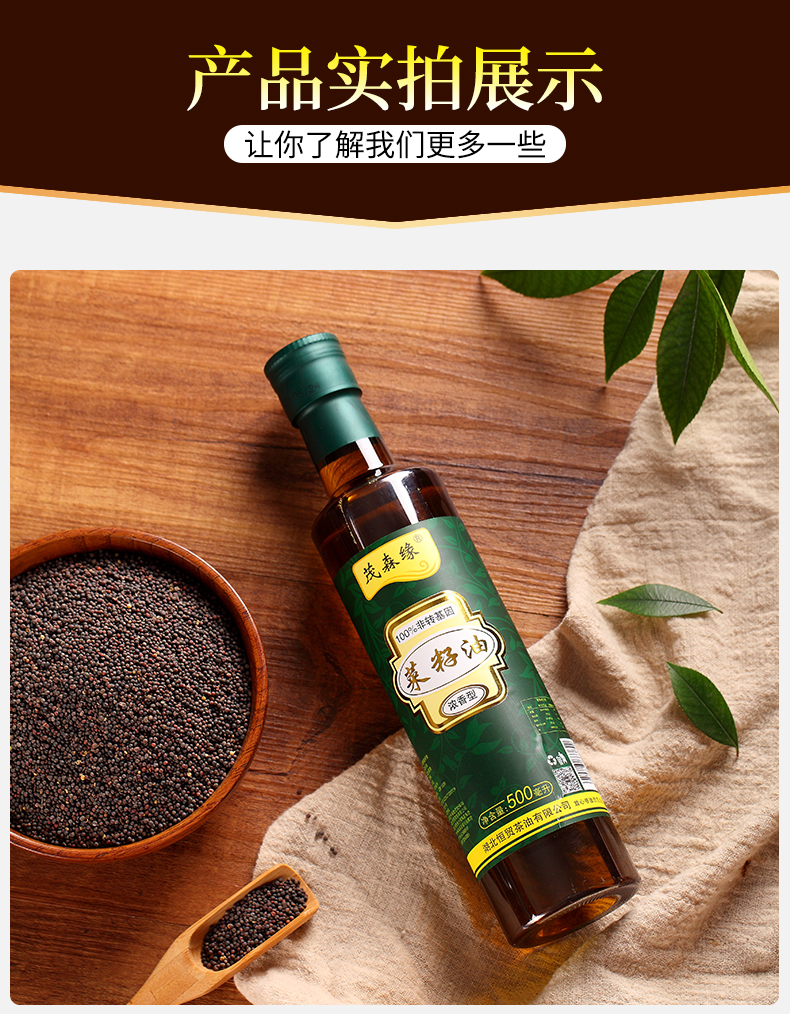 菜籽油詳情_(kāi)12.jpg