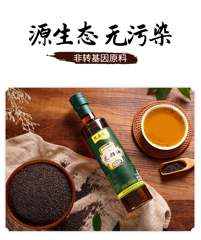 菜籽油詳情_(kāi)02.jpg