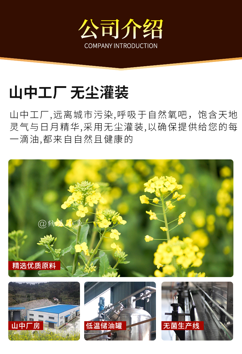 菜籽油詳情_(kāi)15.jpg