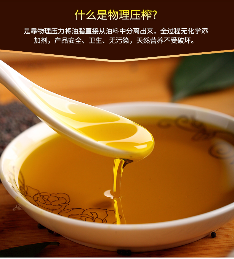 菜籽油詳情_(kāi)06.jpg